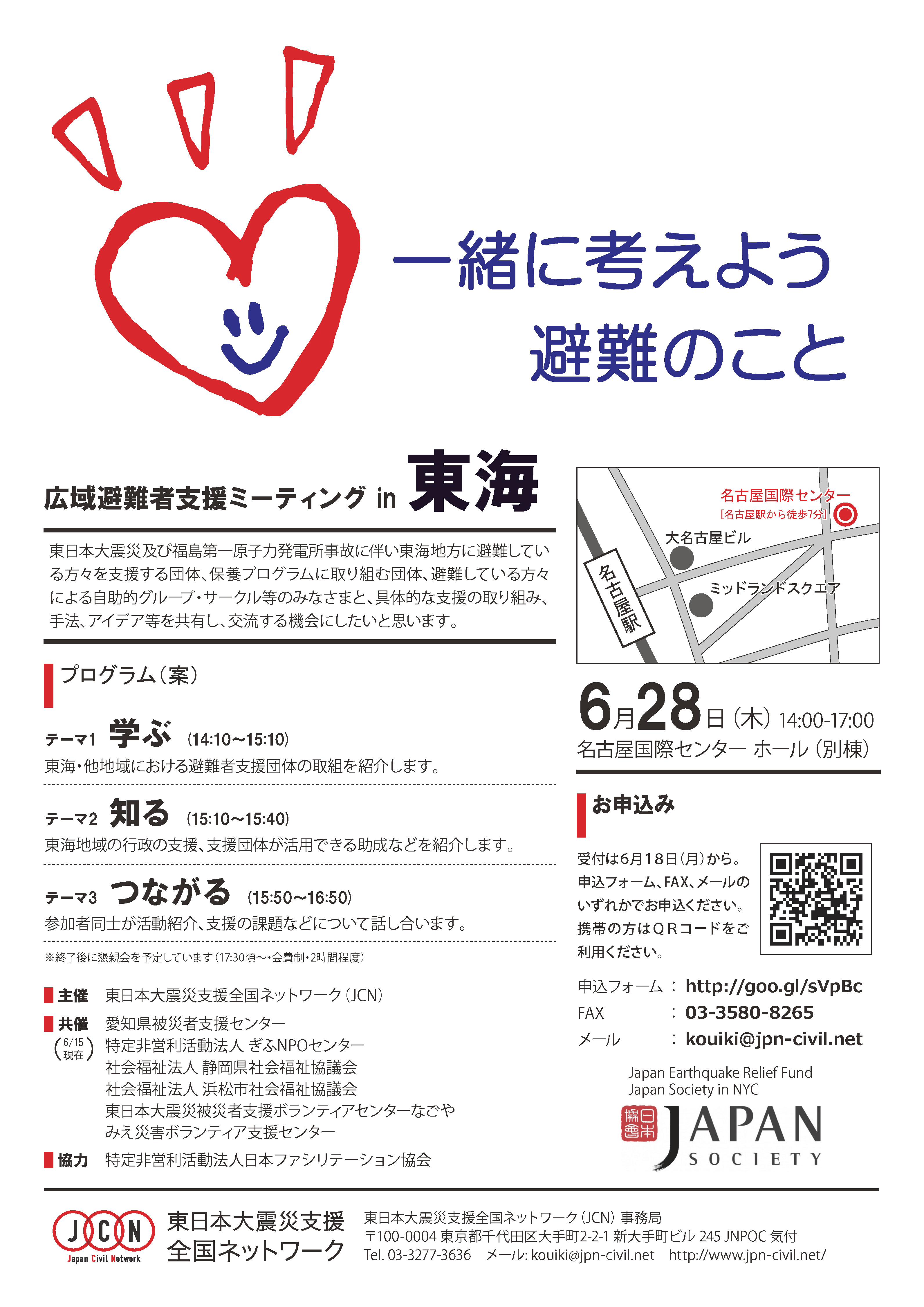 flyer_20120628_tokai.png