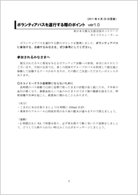 20110428_bus_guideline.png