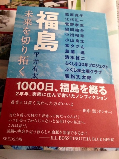 fukushima_book.jpg