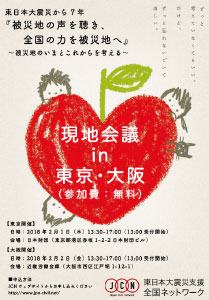 180201_genchi_flyer.jpg