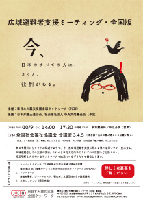 181009_kouikli_flyer.jpg