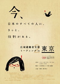 flyer_20130711_tokyo2.png