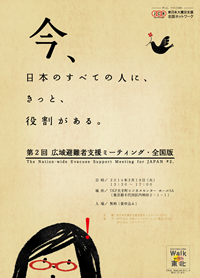 flyer_20140318_zenkoku2.png