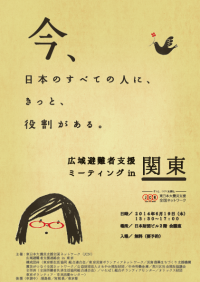 flyer_20140619_kanto.png